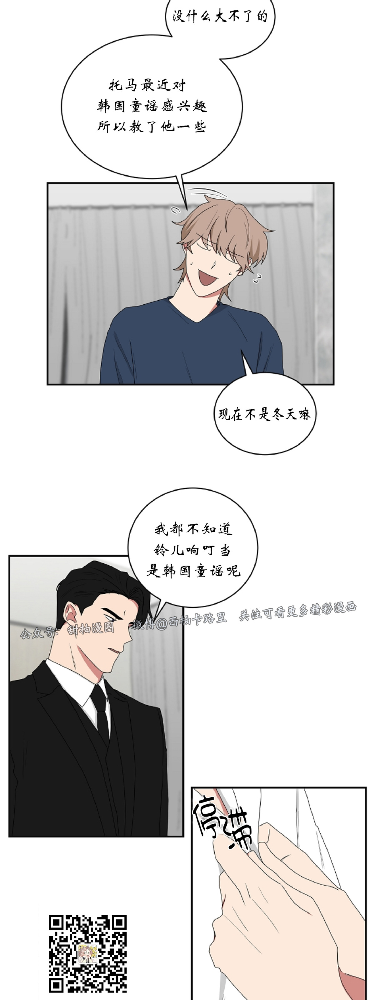 《我被大佬圈养了/如果和大哥恋爱/如果与帮派相恋》漫画最新章节第38话免费下拉式在线观看章节第【14】张图片