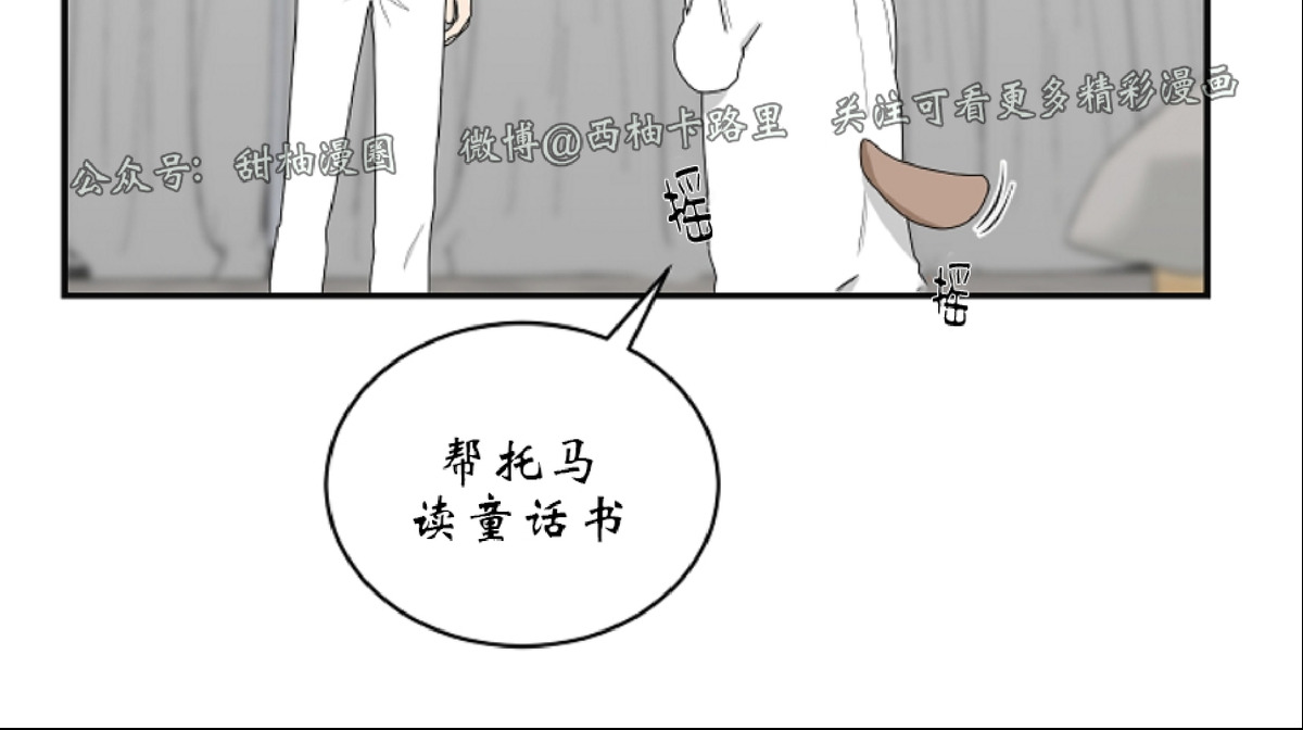 【我被大佬圈养了/如果和大哥恋爱/如果与帮派相恋[腐漫]】漫画-（第38话）章节漫画下拉式图片-第29张图片