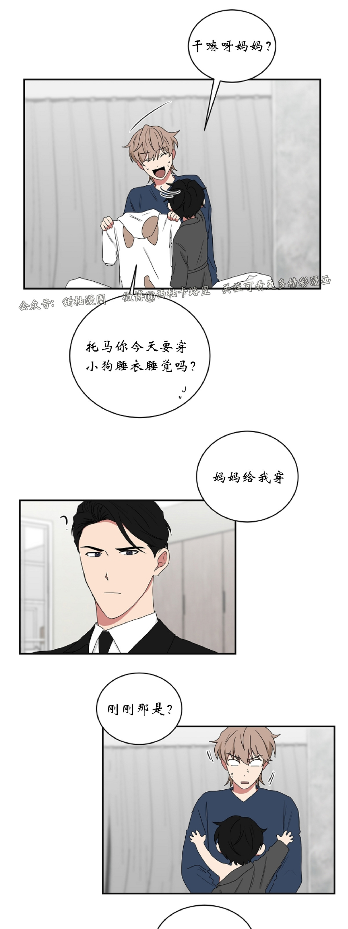 《我被大佬圈养了/如果和大哥恋爱/如果与帮派相恋》漫画最新章节第38话免费下拉式在线观看章节第【13】张图片