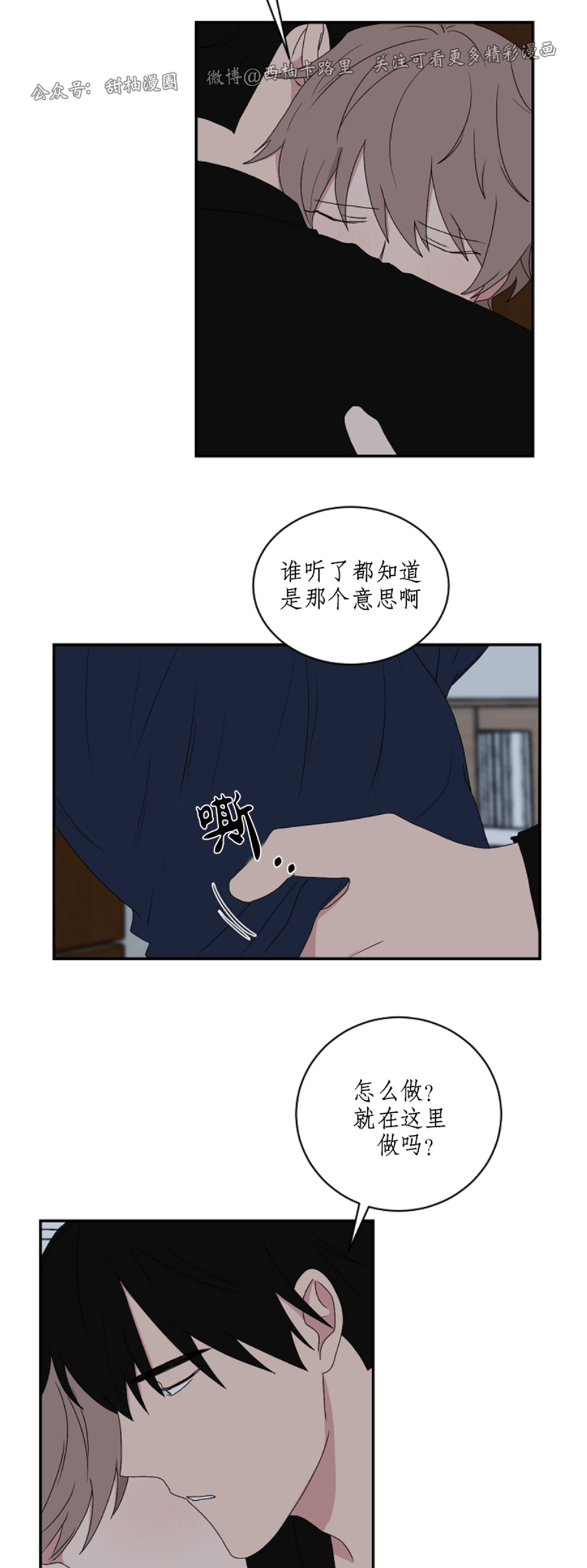 《我被大佬圈养了/如果和大哥恋爱/如果与帮派相恋》漫画最新章节第39话免费下拉式在线观看章节第【4】张图片