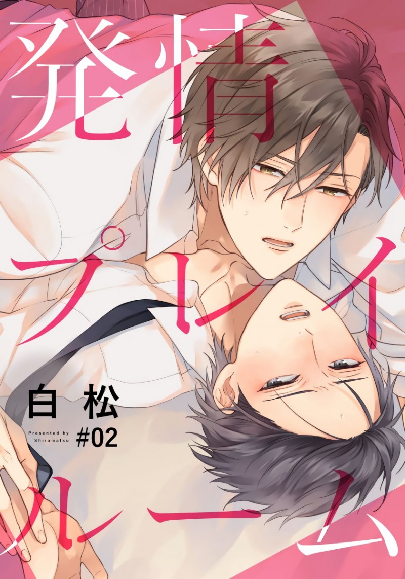 《发情娱乐室》漫画最新章节第2话免费下拉式在线观看章节第【1】张图片