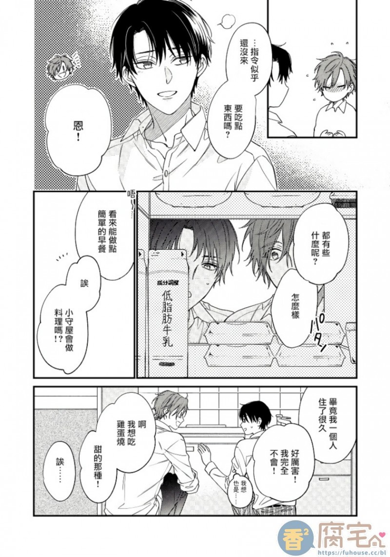 《发情娱乐室》漫画最新章节第2话免费下拉式在线观看章节第【14】张图片