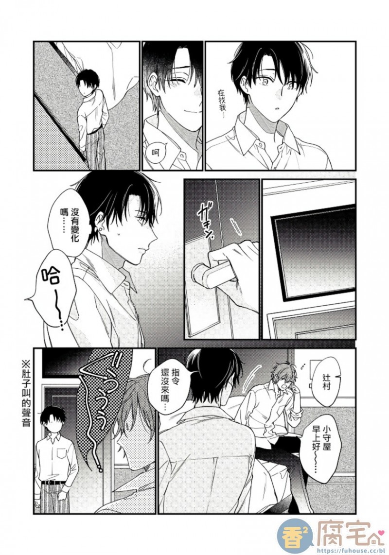 《发情娱乐室》漫画最新章节第2话免费下拉式在线观看章节第【13】张图片