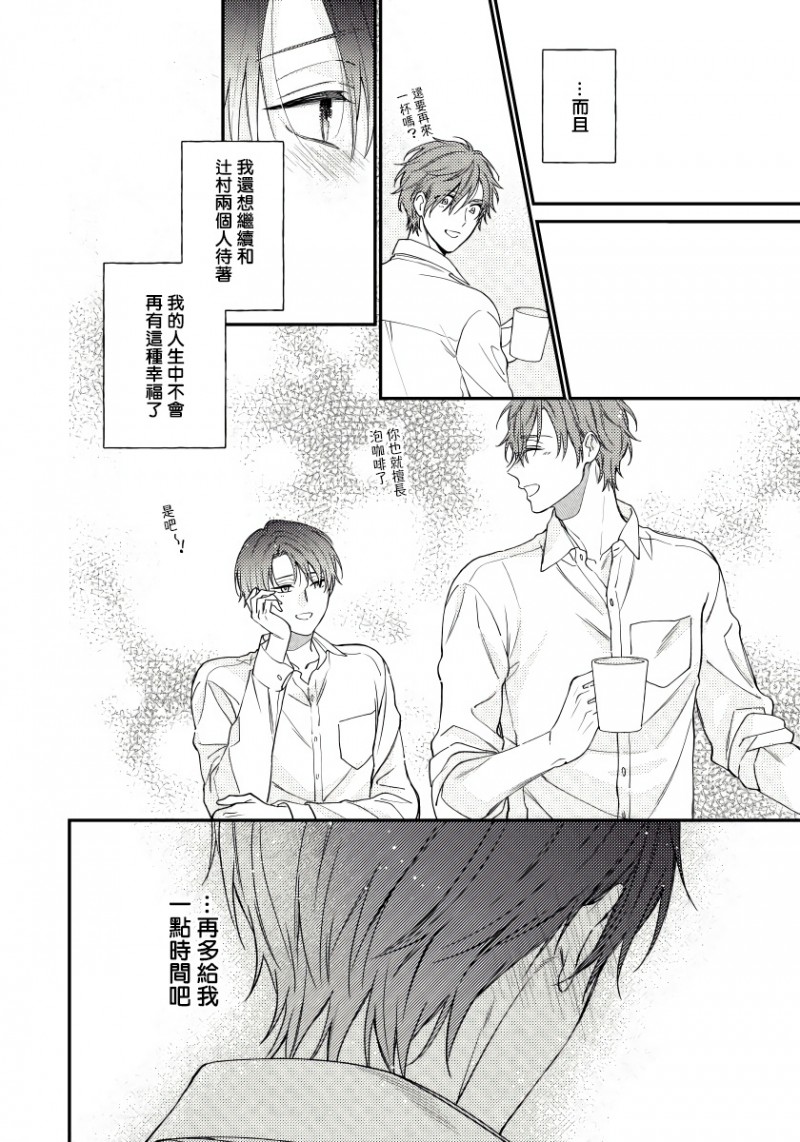 《发情娱乐室》漫画最新章节第2话免费下拉式在线观看章节第【18】张图片