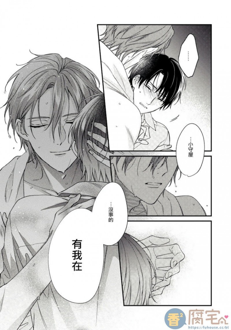 《发情娱乐室》漫画最新章节第2话免费下拉式在线观看章节第【25】张图片