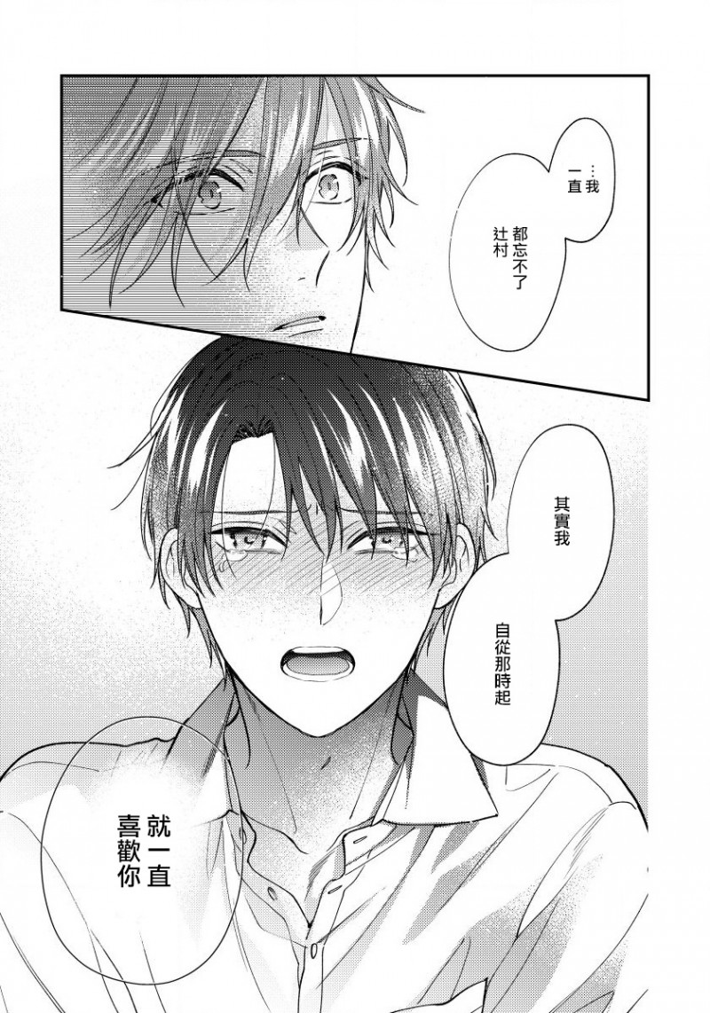 《发情娱乐室》漫画最新章节第4话免费下拉式在线观看章节第【4】张图片