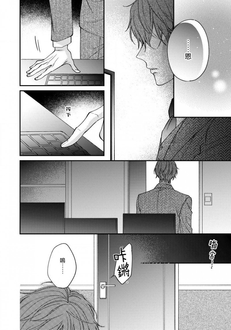 《发情娱乐室》漫画最新章节第4话免费下拉式在线观看章节第【11】张图片