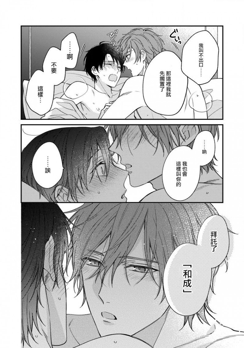 《发情娱乐室》漫画最新章节第4话免费下拉式在线观看章节第【15】张图片