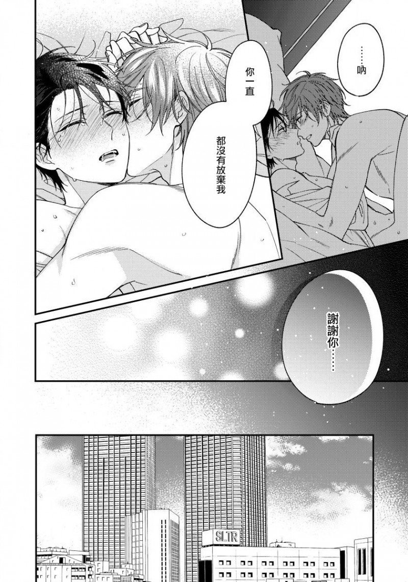 《发情娱乐室》漫画最新章节第4话免费下拉式在线观看章节第【19】张图片