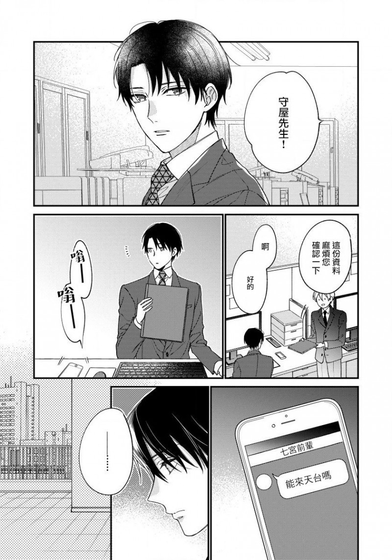 《发情娱乐室》漫画最新章节第4话免费下拉式在线观看章节第【20】张图片