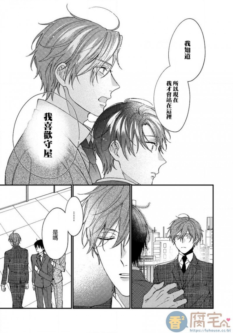 《发情娱乐室》漫画最新章节第4话免费下拉式在线观看章节第【24】张图片