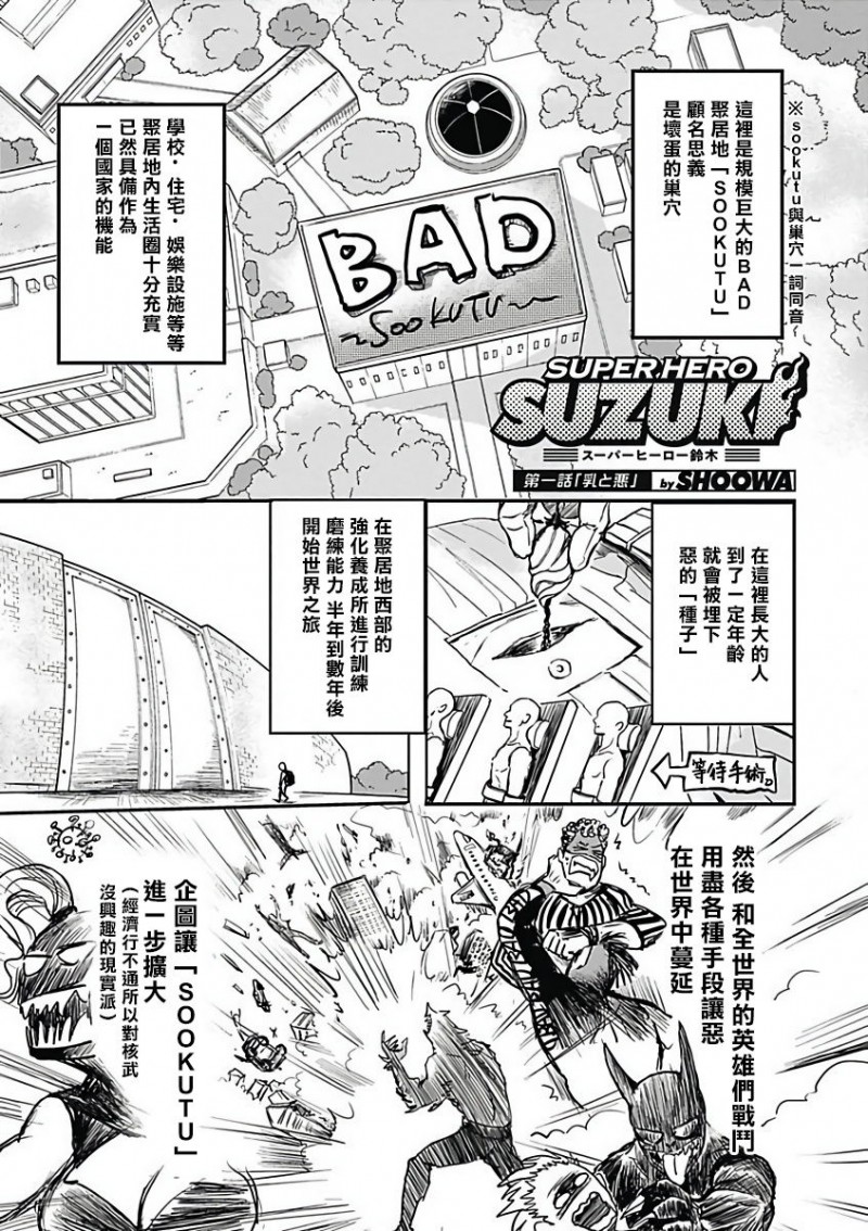 【恶役BL[耽美]】漫画-（第1话）章节漫画下拉式图片-4.jpg