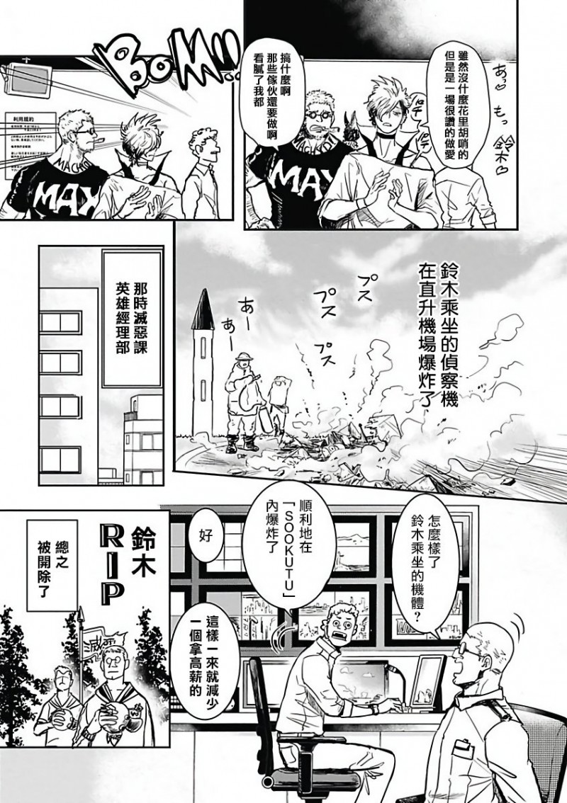 【恶役BL[耽美]】漫画-（第1话）章节漫画下拉式图片-24.jpg