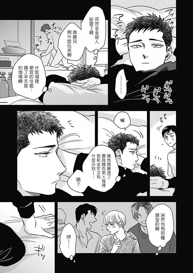 《恶役BL》漫画最新章节第9话 完免费下拉式在线观看章节第【7】张图片