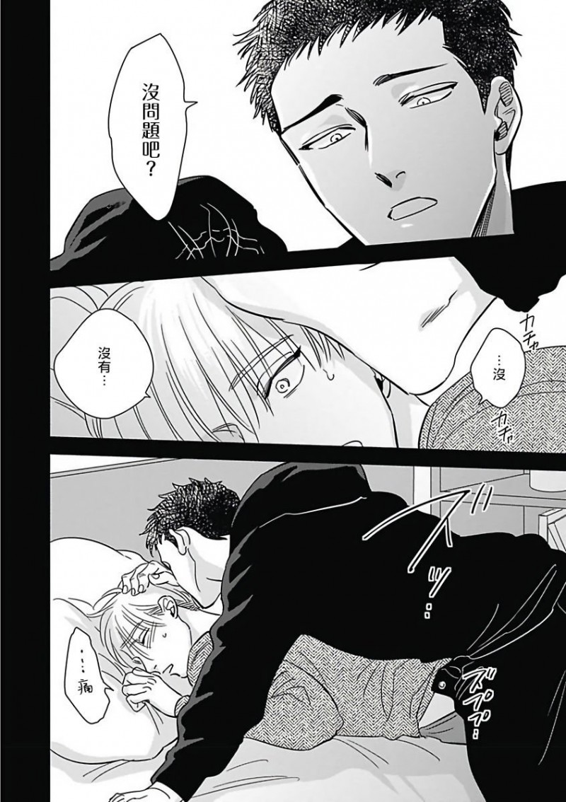 《恶役BL》漫画最新章节第9话 完免费下拉式在线观看章节第【12】张图片