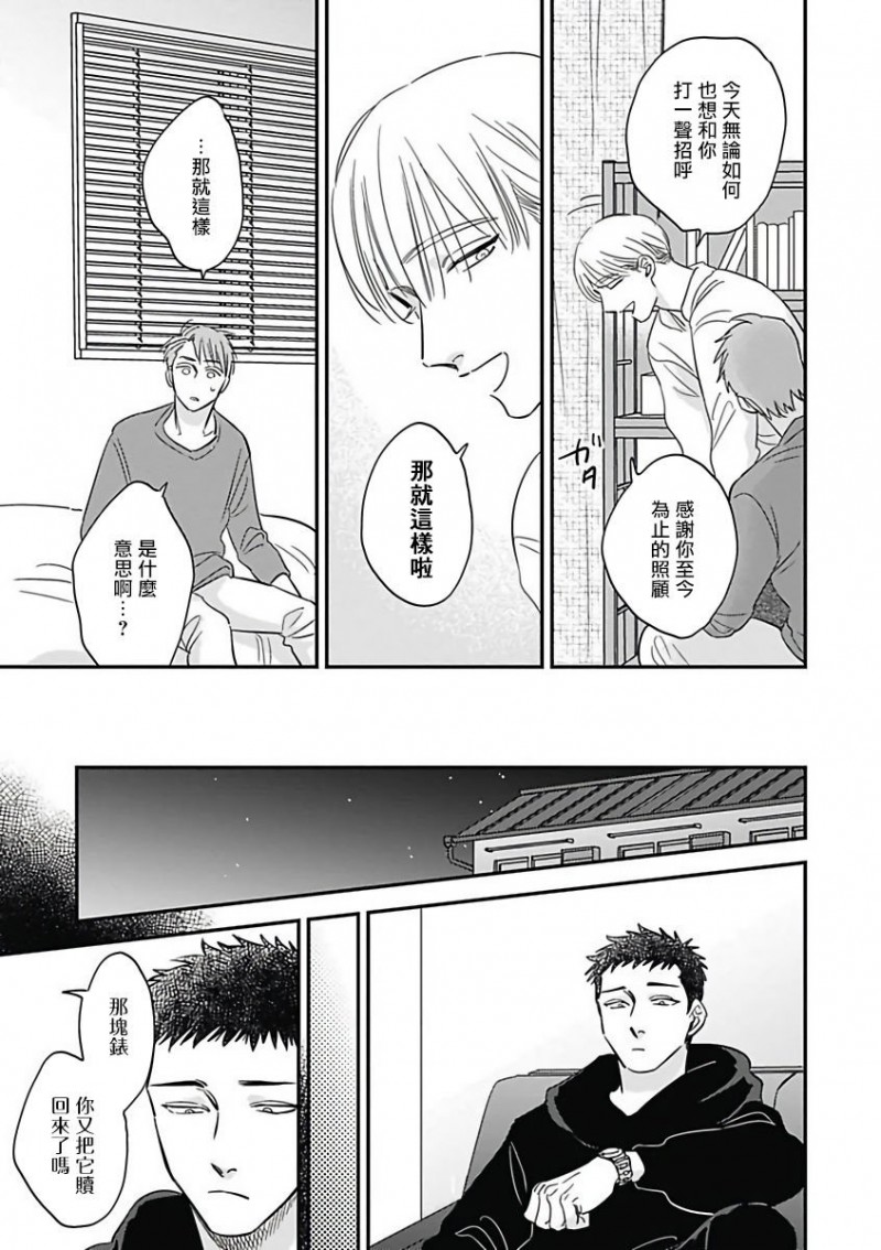 《恶役BL》漫画最新章节第9话 完免费下拉式在线观看章节第【23】张图片