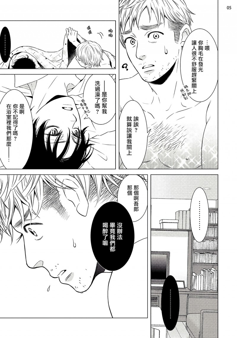 《部长与课长》漫画最新章节第2话免费下拉式在线观看章节第【6】张图片