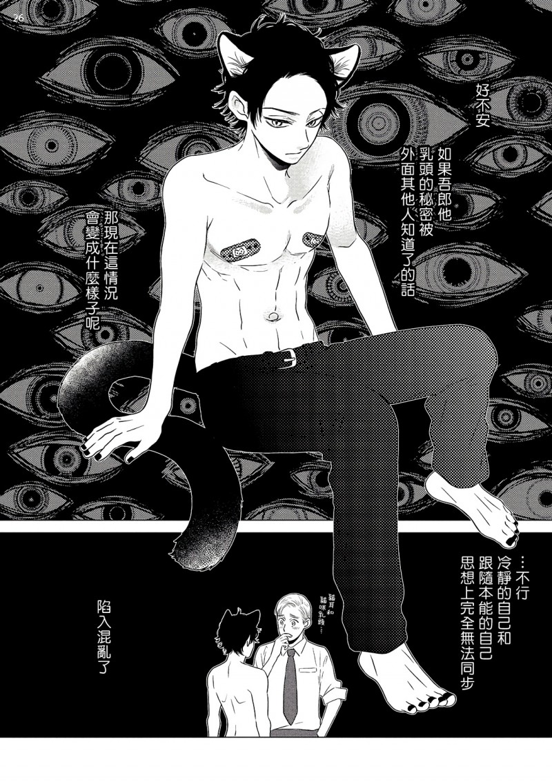 《部长与课长》漫画最新章节第2话免费下拉式在线观看章节第【27】张图片