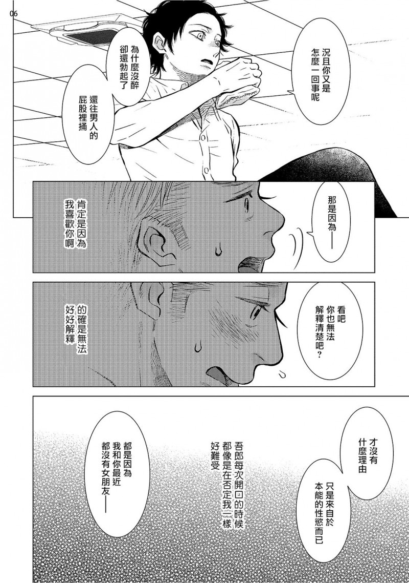 《部长与课长》漫画最新章节第3话免费下拉式在线观看章节第【7】张图片