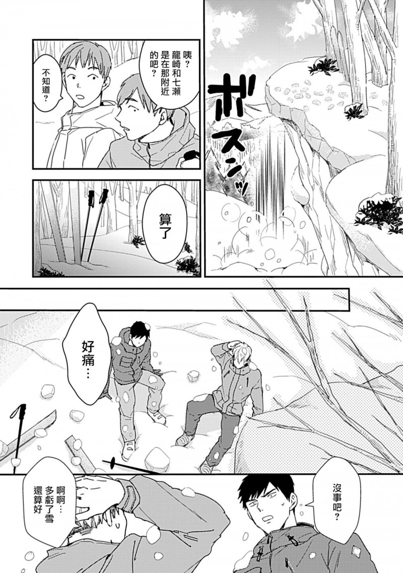 【我不是你的牛[耽美]】漫画-（第5话）章节漫画下拉式图片-11.jpg