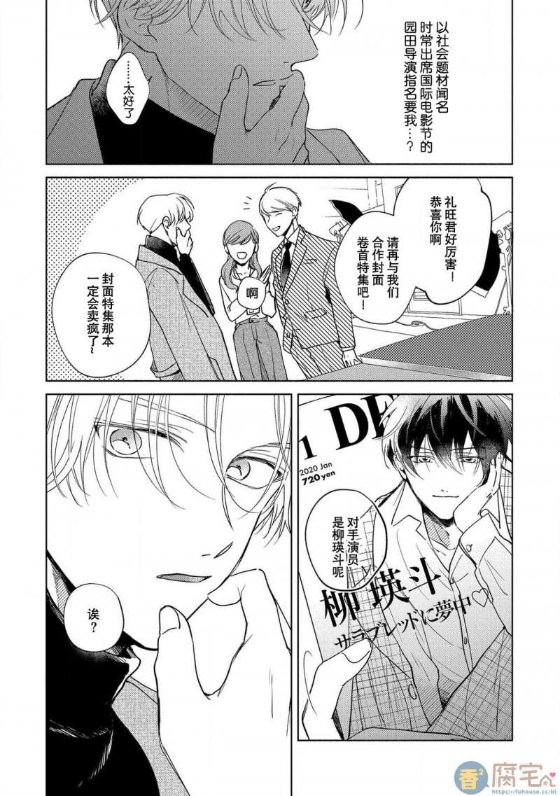 【我的恋人是纯种Ω[耽美]】漫画-（第1话）章节漫画下拉式图片-第6张图片