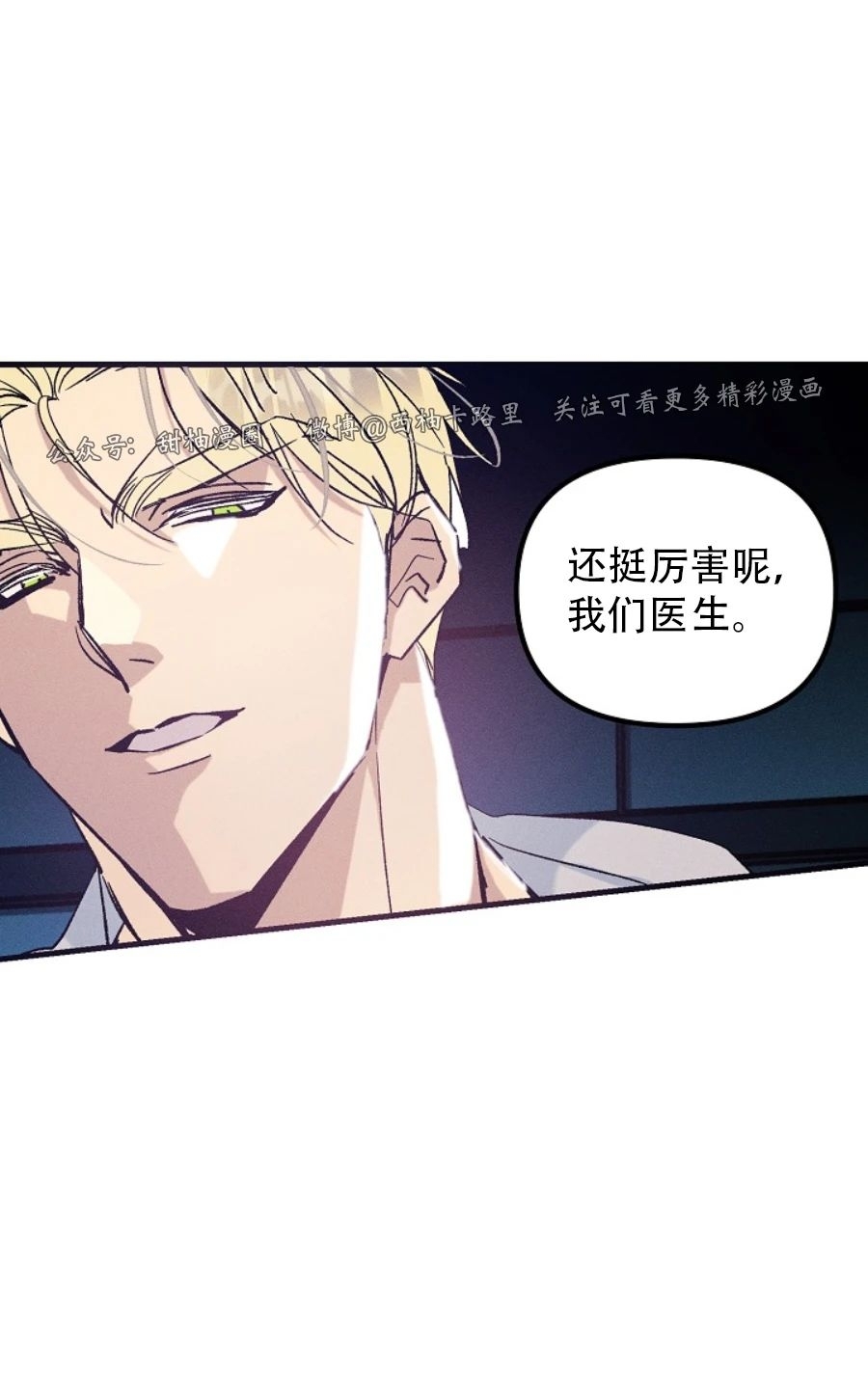 《代号：迷雾/代号雾》漫画最新章节第28话免费下拉式在线观看章节第【4】张图片