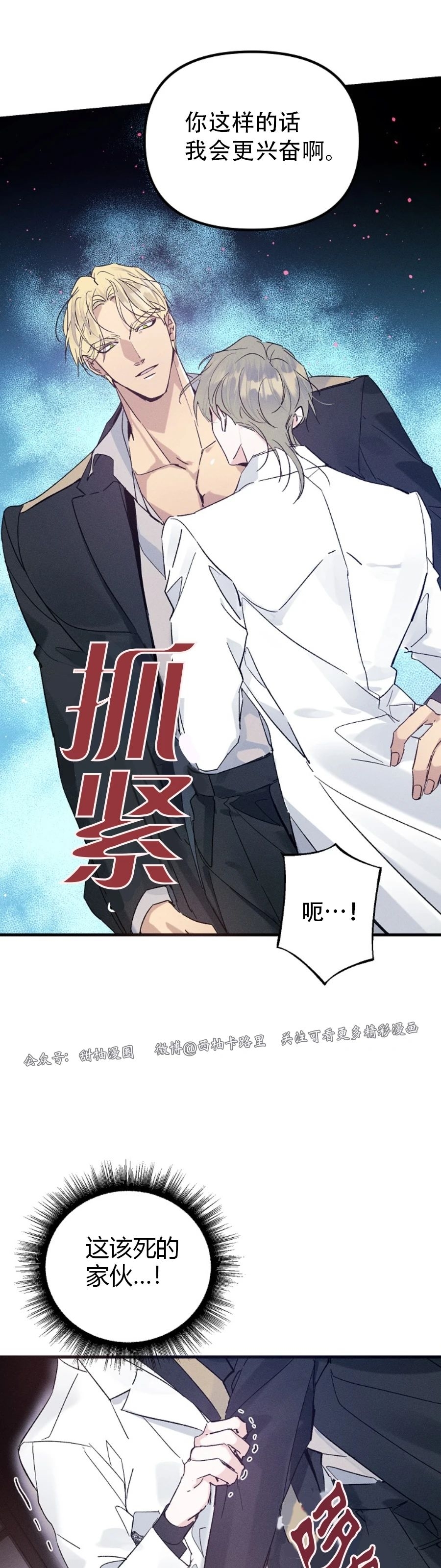 《代号：迷雾/代号雾》漫画最新章节第28话免费下拉式在线观看章节第【5】张图片