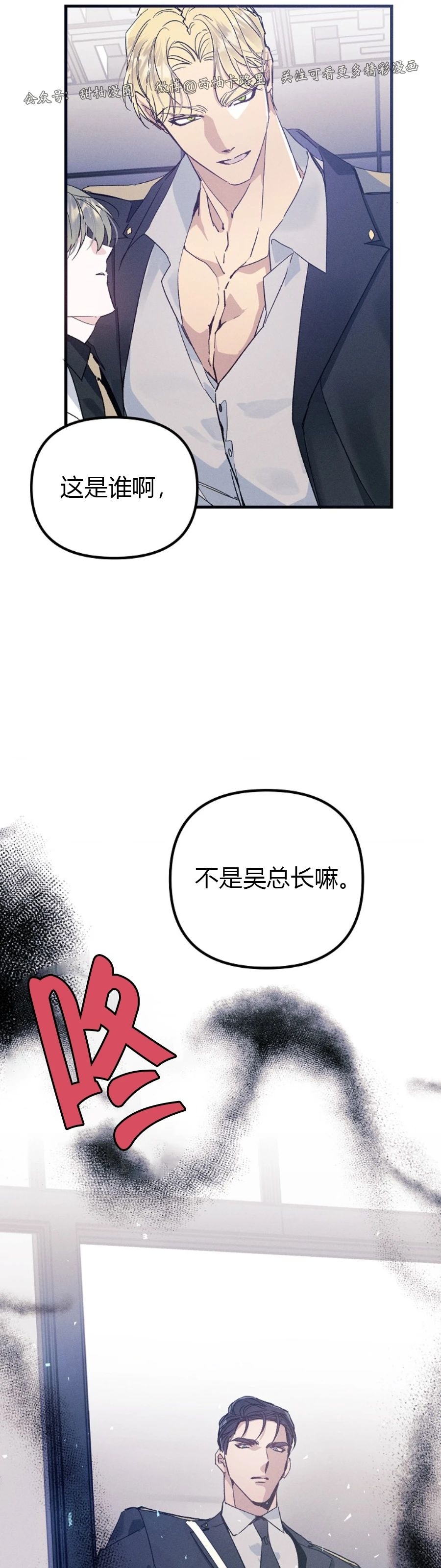 《代号：迷雾/代号雾》漫画最新章节第28话免费下拉式在线观看章节第【9】张图片