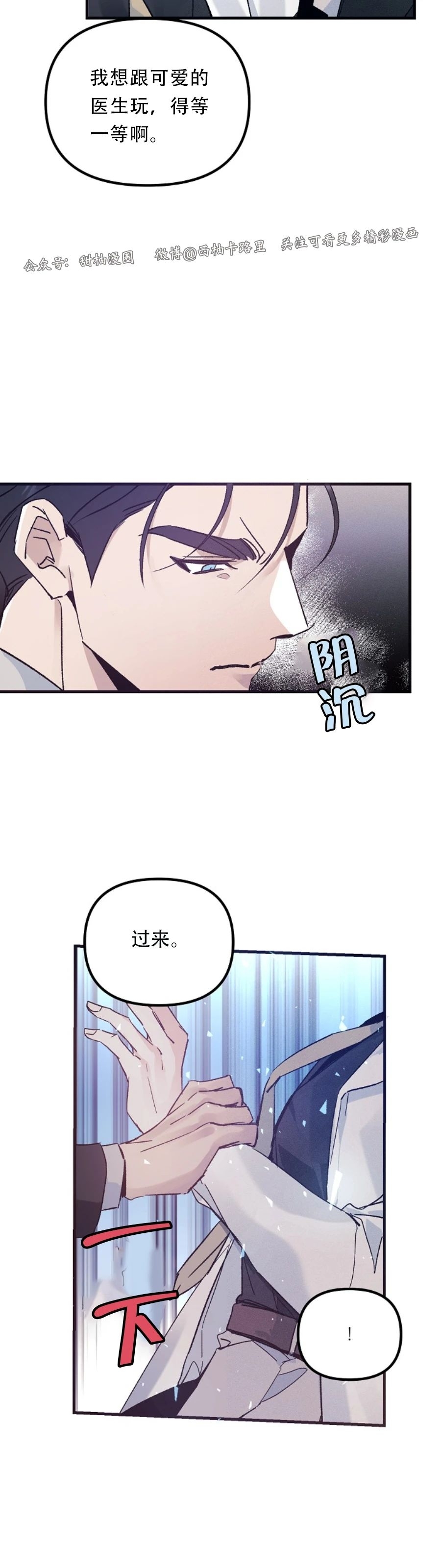 《代号：迷雾/代号雾》漫画最新章节第28话免费下拉式在线观看章节第【14】张图片