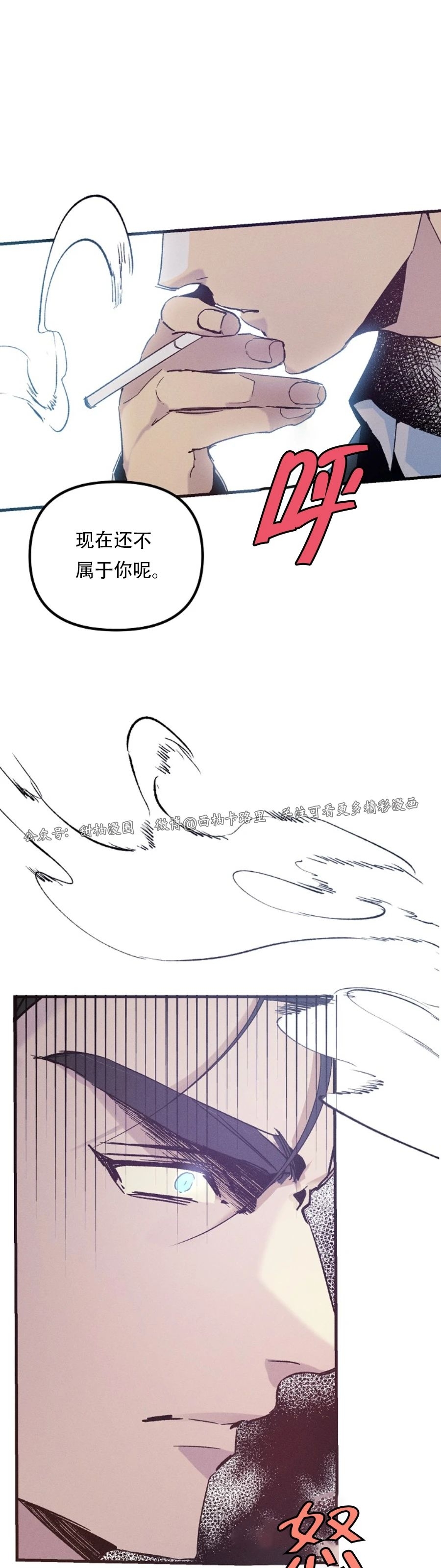 《代号：迷雾/代号雾》漫画最新章节第28话免费下拉式在线观看章节第【18】张图片