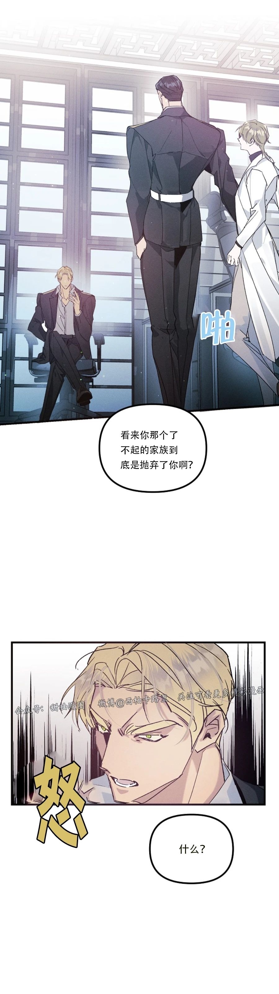 《代号：迷雾/代号雾》漫画最新章节第28话免费下拉式在线观看章节第【20】张图片