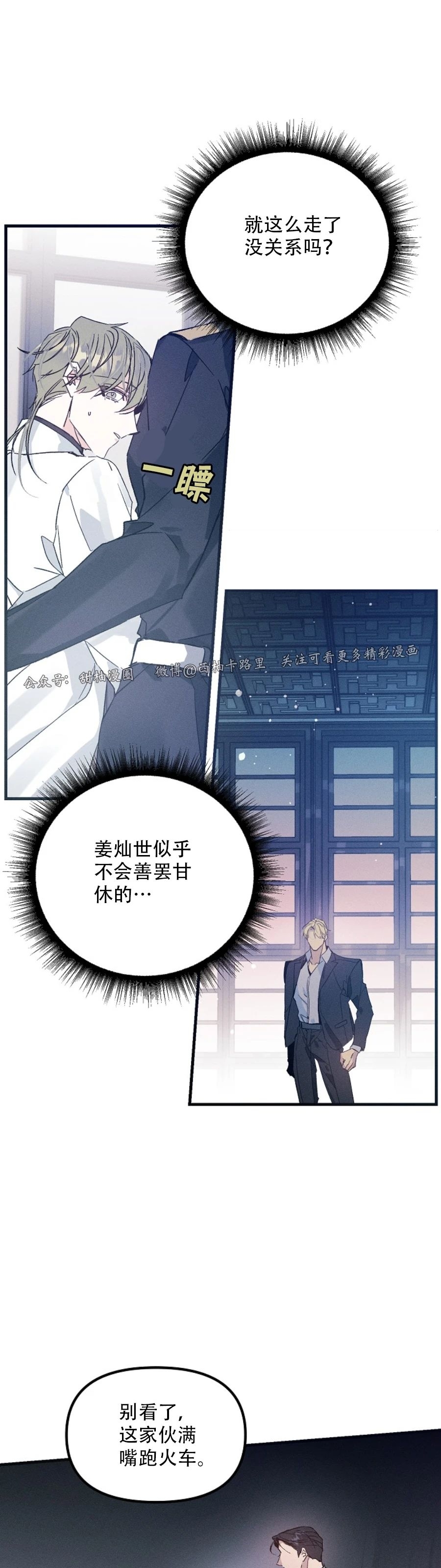 《代号：迷雾/代号雾》漫画最新章节第28话免费下拉式在线观看章节第【35】张图片