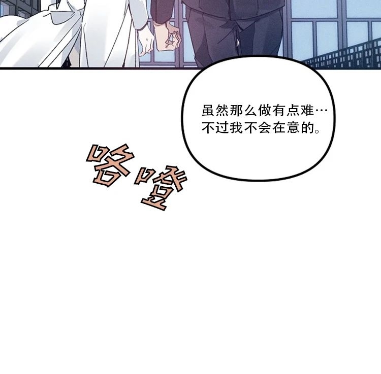 《代号：迷雾/代号雾》漫画最新章节第28话免费下拉式在线观看章节第【38】张图片