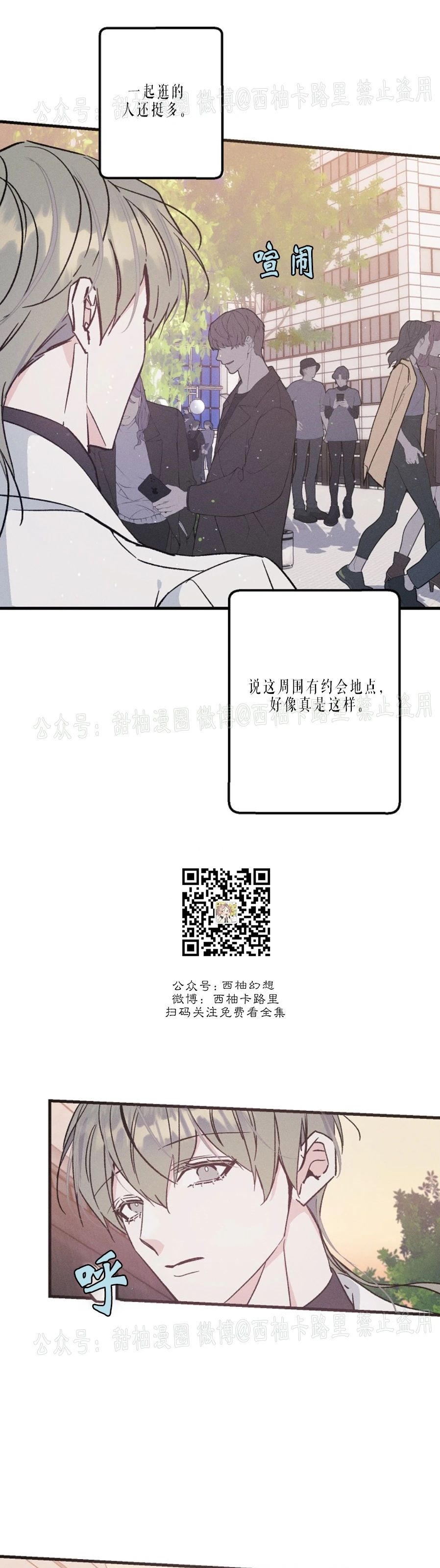 《代号：迷雾/代号雾》漫画最新章节第29话免费下拉式在线观看章节第【9】张图片