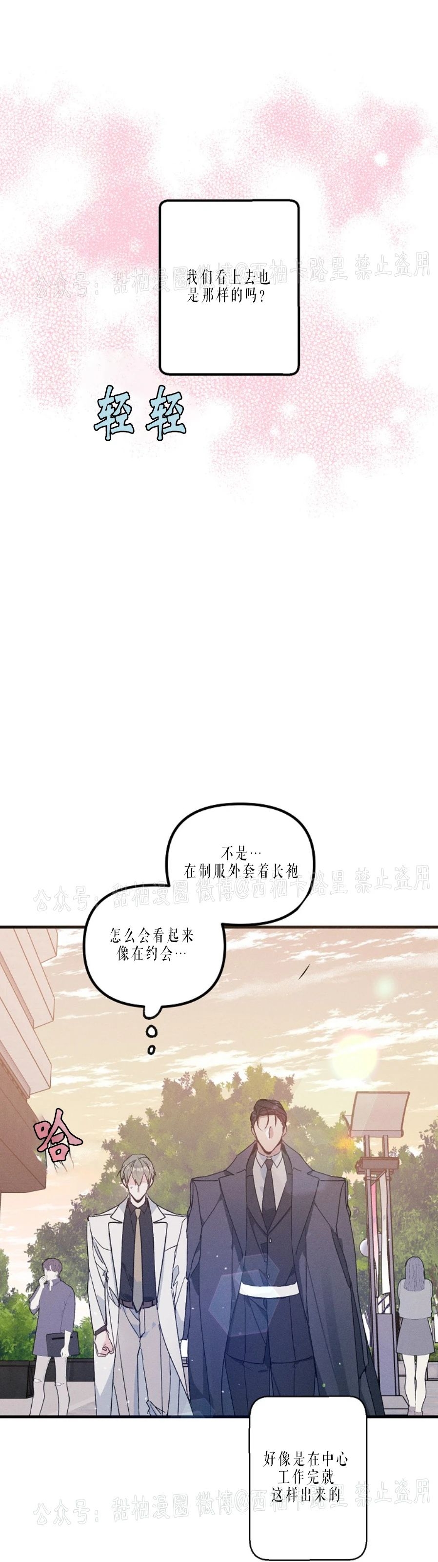 《代号：迷雾/代号雾》漫画最新章节第29话免费下拉式在线观看章节第【11】张图片