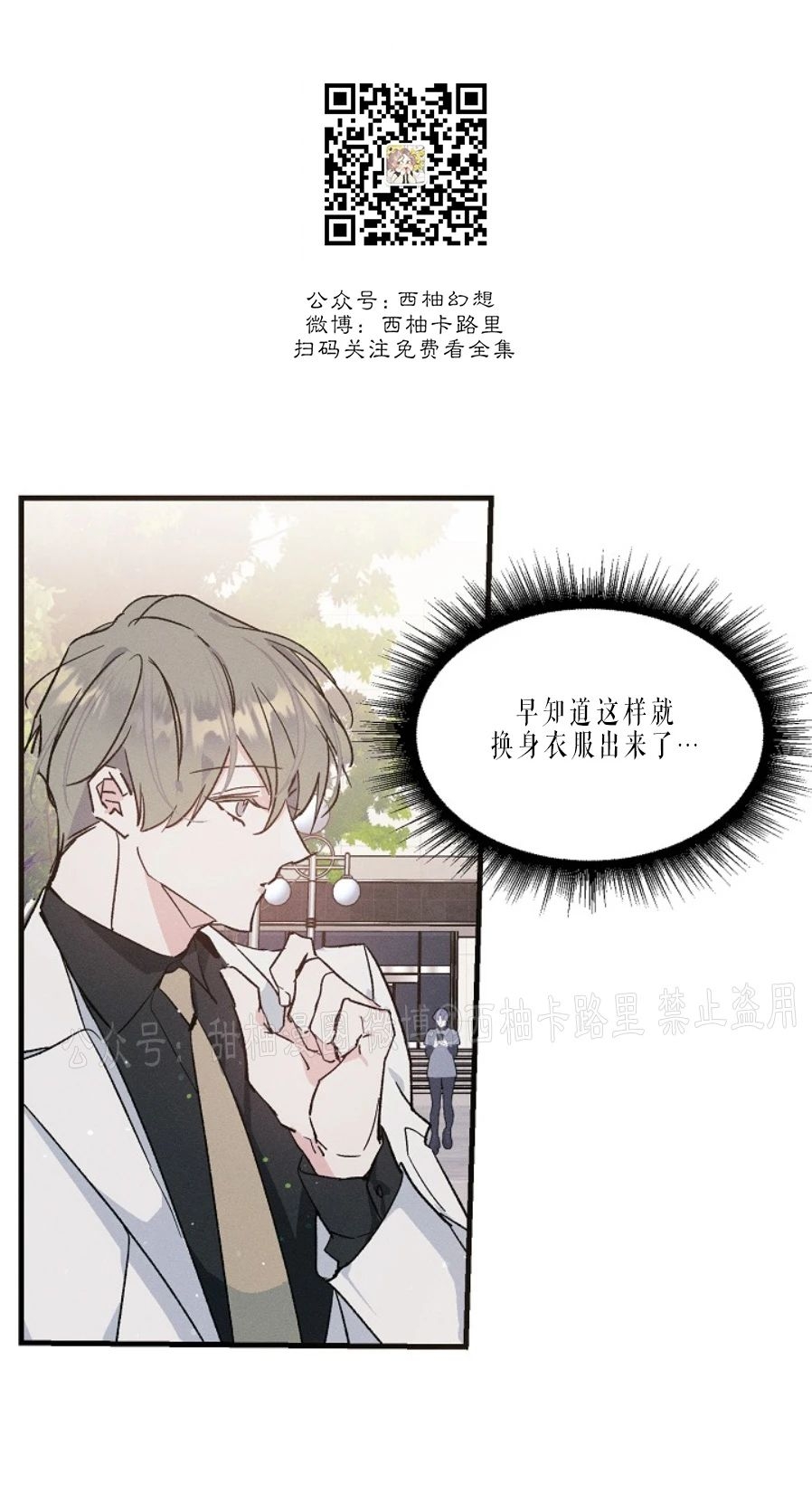 《代号：迷雾/代号雾》漫画最新章节第29话免费下拉式在线观看章节第【12】张图片