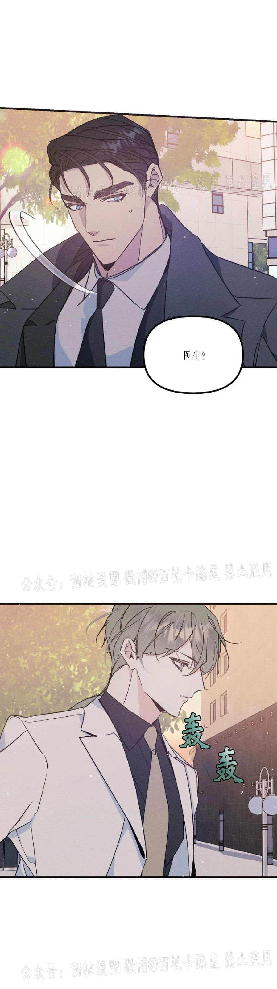 《代号：迷雾/代号雾》漫画最新章节第29话免费下拉式在线观看章节第【17】张图片