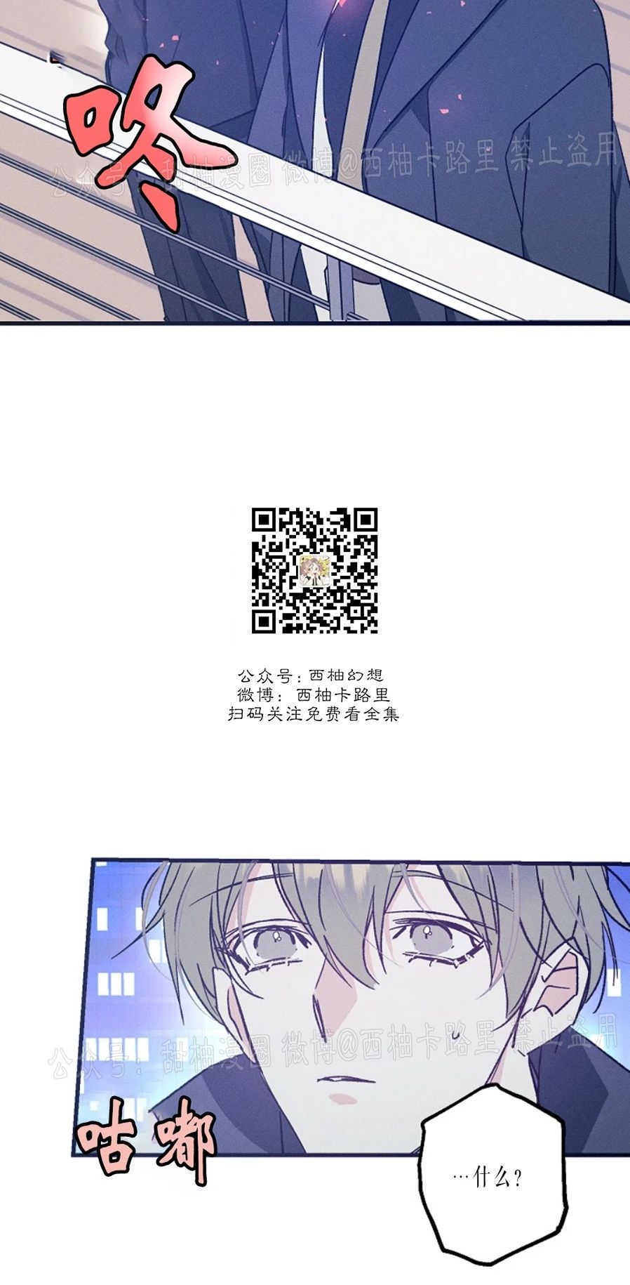 《代号：迷雾/代号雾》漫画最新章节第29话免费下拉式在线观看章节第【30】张图片