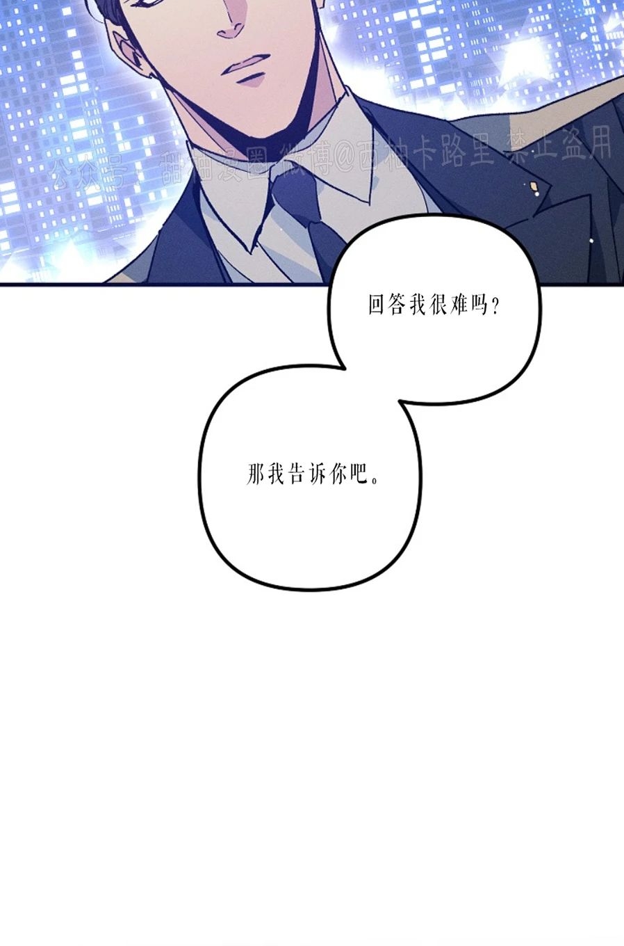 《代号：迷雾/代号雾》漫画最新章节第29话免费下拉式在线观看章节第【32】张图片