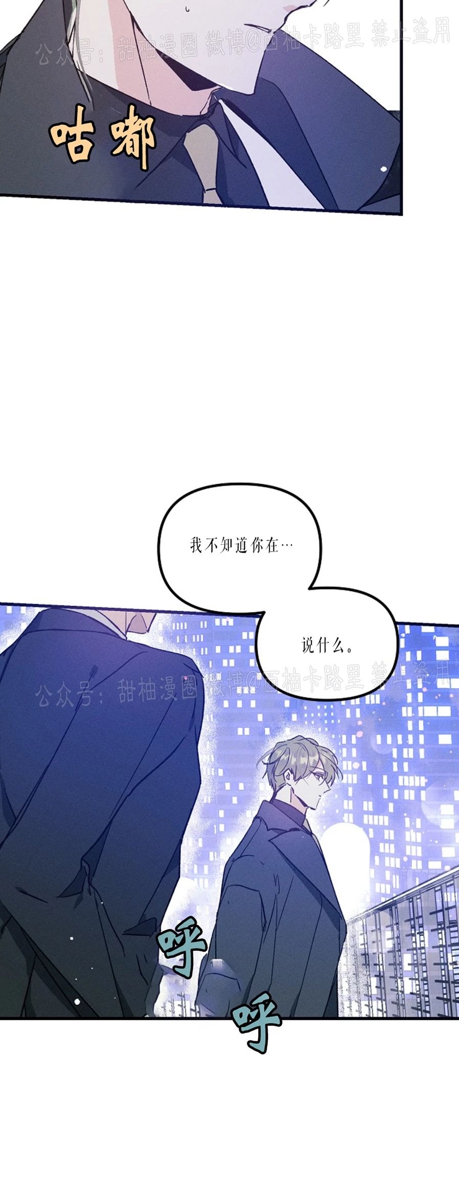 《代号：迷雾/代号雾》漫画最新章节第29话免费下拉式在线观看章节第【36】张图片