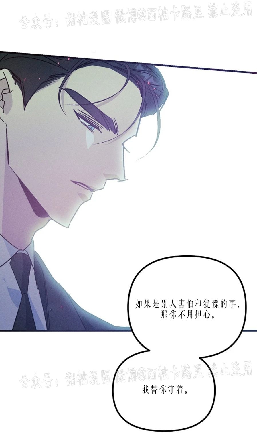 《代号：迷雾/代号雾》漫画最新章节第29话免费下拉式在线观看章节第【42】张图片