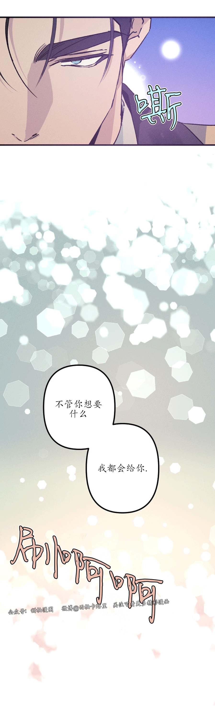 《代号：迷雾/代号雾》漫画最新章节第30话免费下拉式在线观看章节第【4】张图片