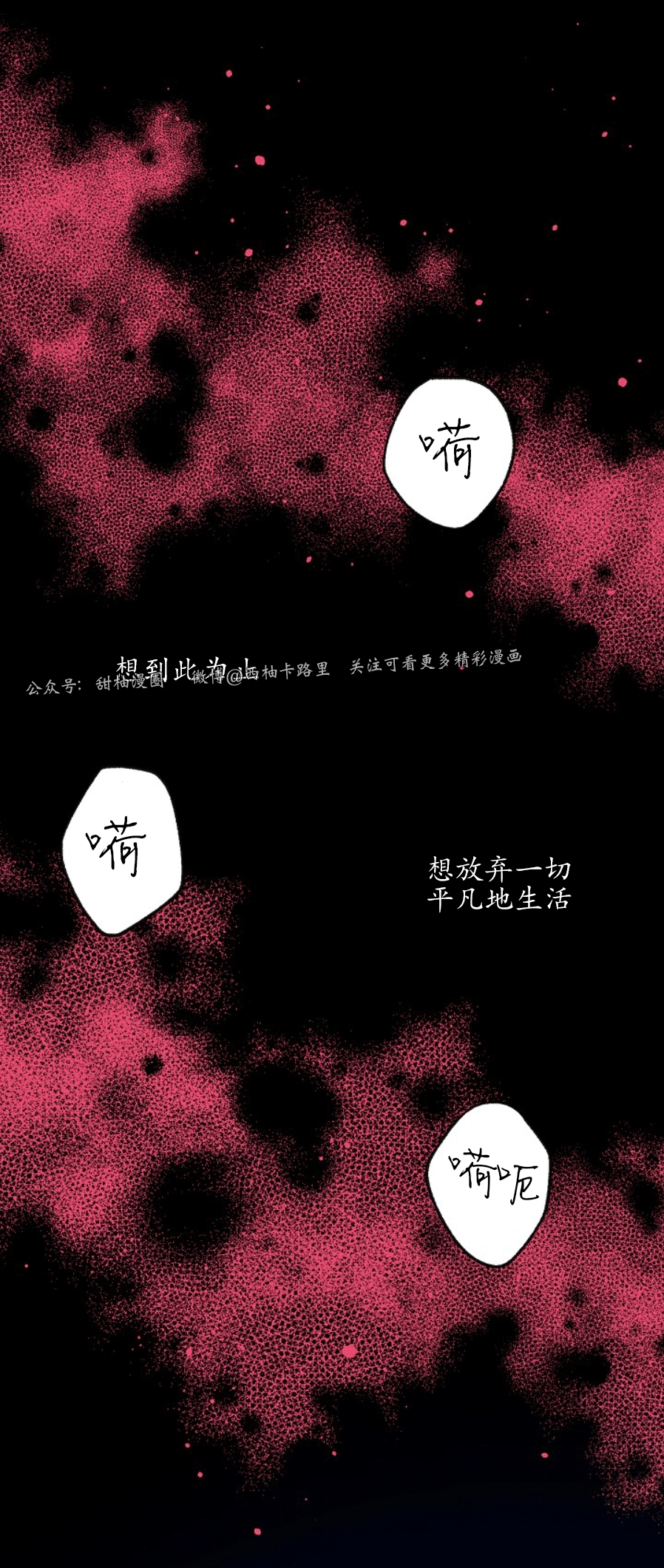 《代号：迷雾/代号雾》漫画最新章节第30话免费下拉式在线观看章节第【19】张图片