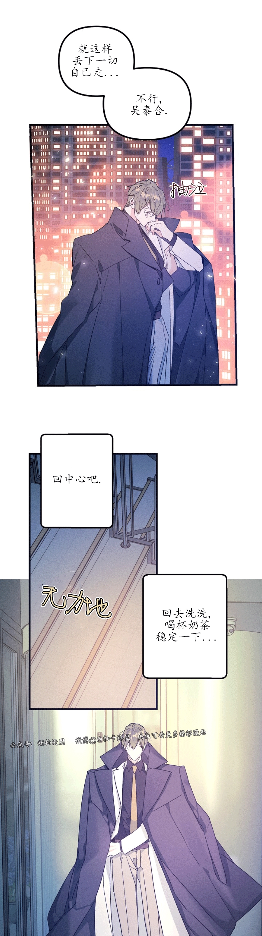 《代号：迷雾/代号雾》漫画最新章节第30话免费下拉式在线观看章节第【26】张图片