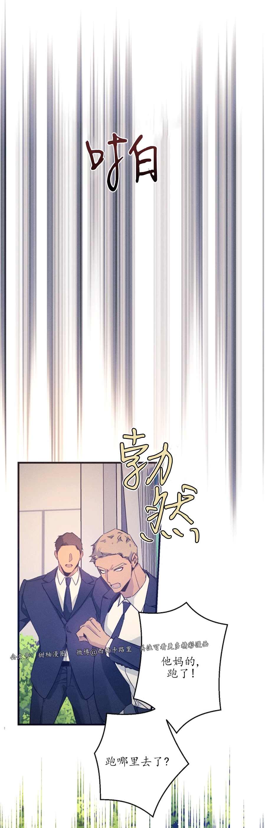 《代号：迷雾/代号雾》漫画最新章节第30话免费下拉式在线观看章节第【34】张图片