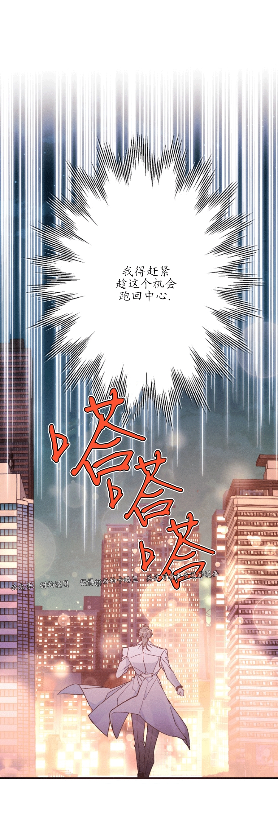 《代号：迷雾/代号雾》漫画最新章节第30话免费下拉式在线观看章节第【36】张图片