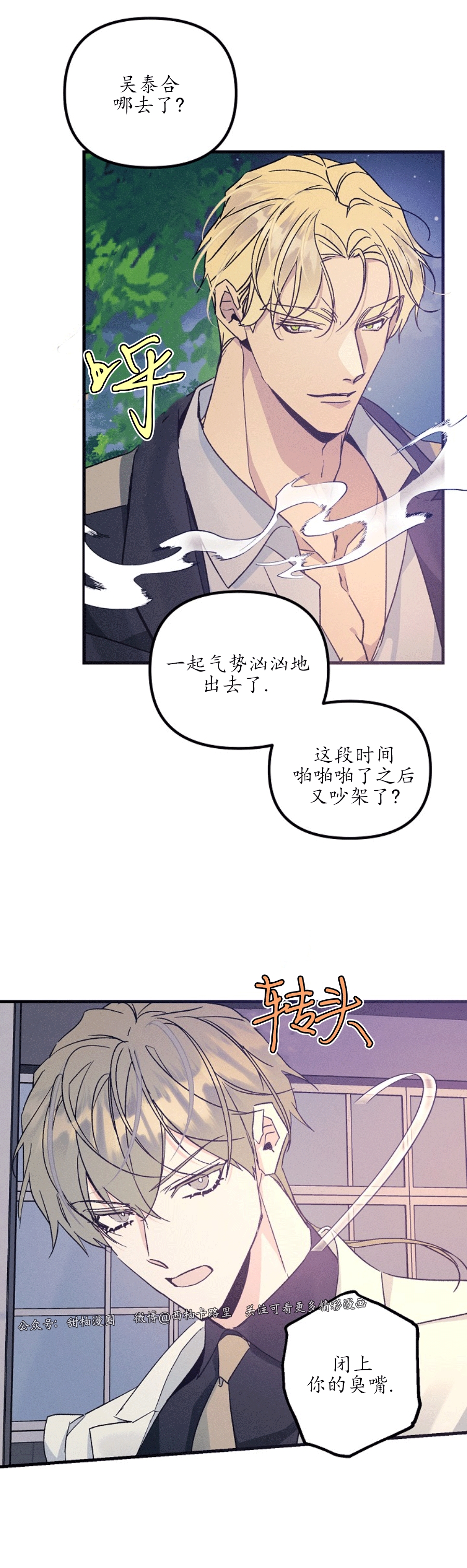 《代号：迷雾/代号雾》漫画最新章节第30话免费下拉式在线观看章节第【44】张图片