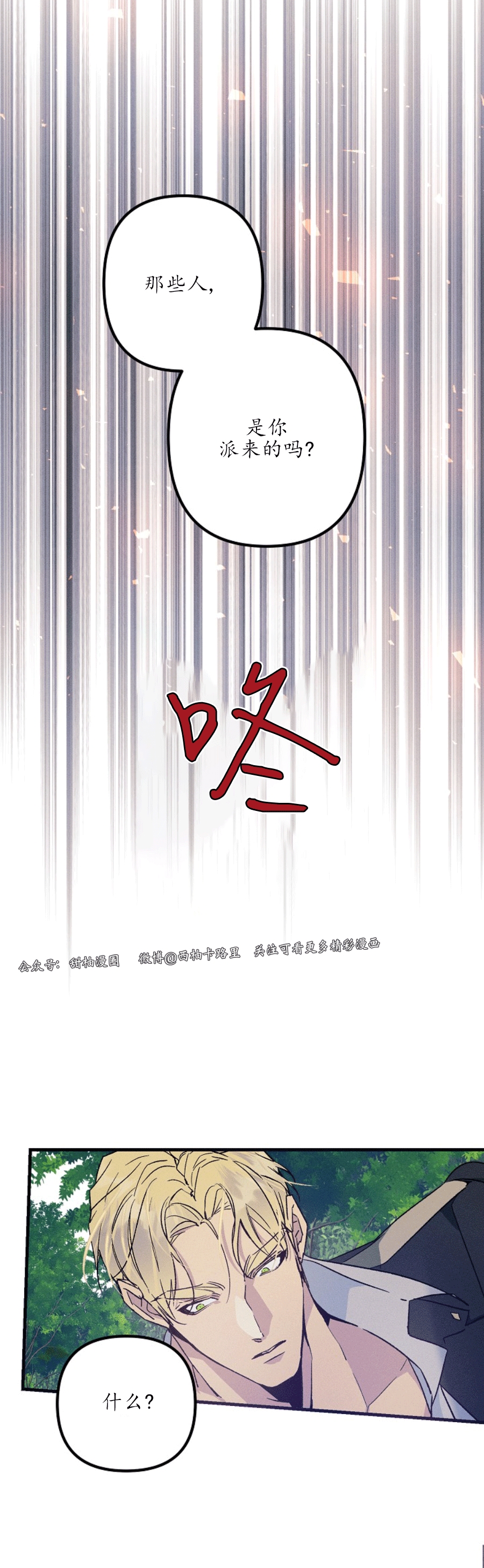 《代号：迷雾/代号雾》漫画最新章节第30话免费下拉式在线观看章节第【47】张图片