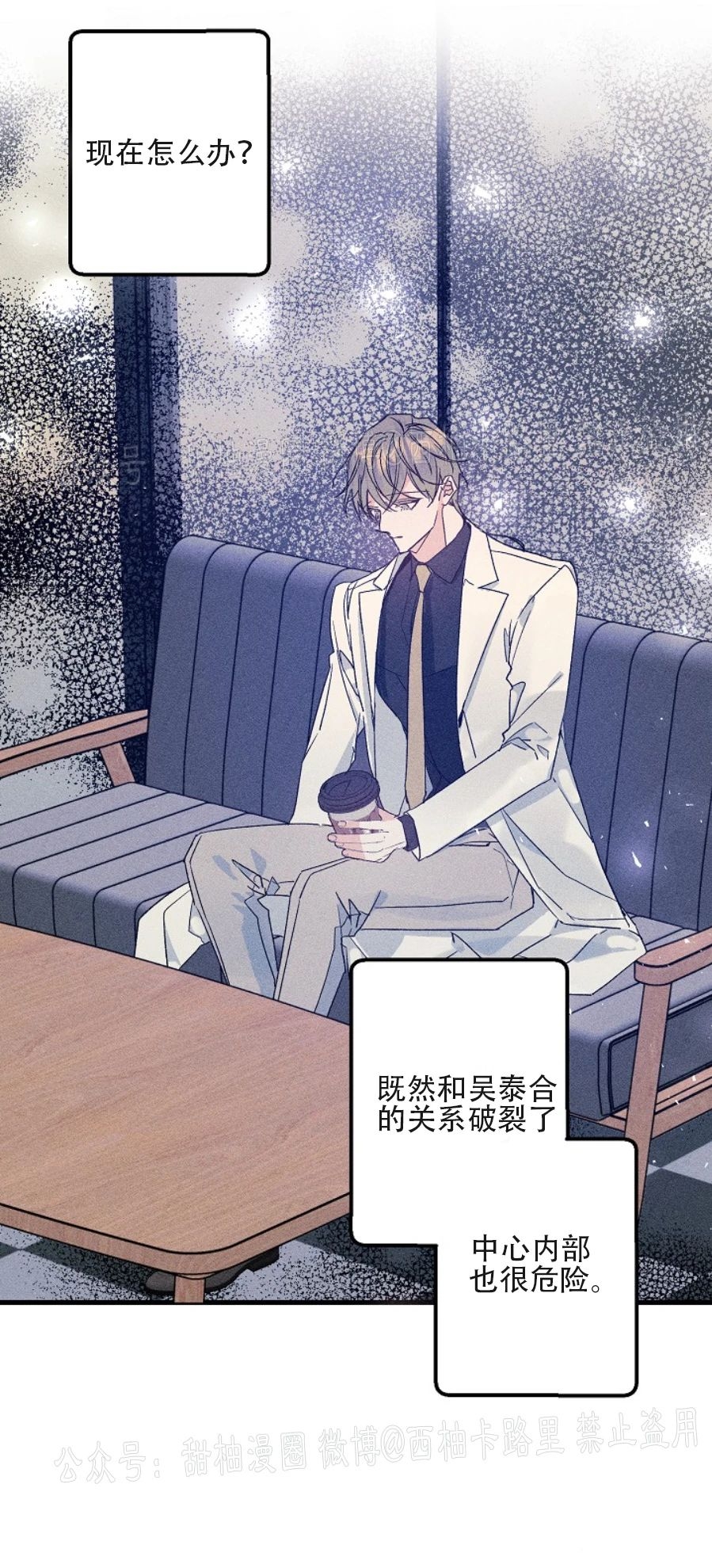 《代号：迷雾/代号雾》漫画最新章节第32话免费下拉式在线观看章节第【7】张图片