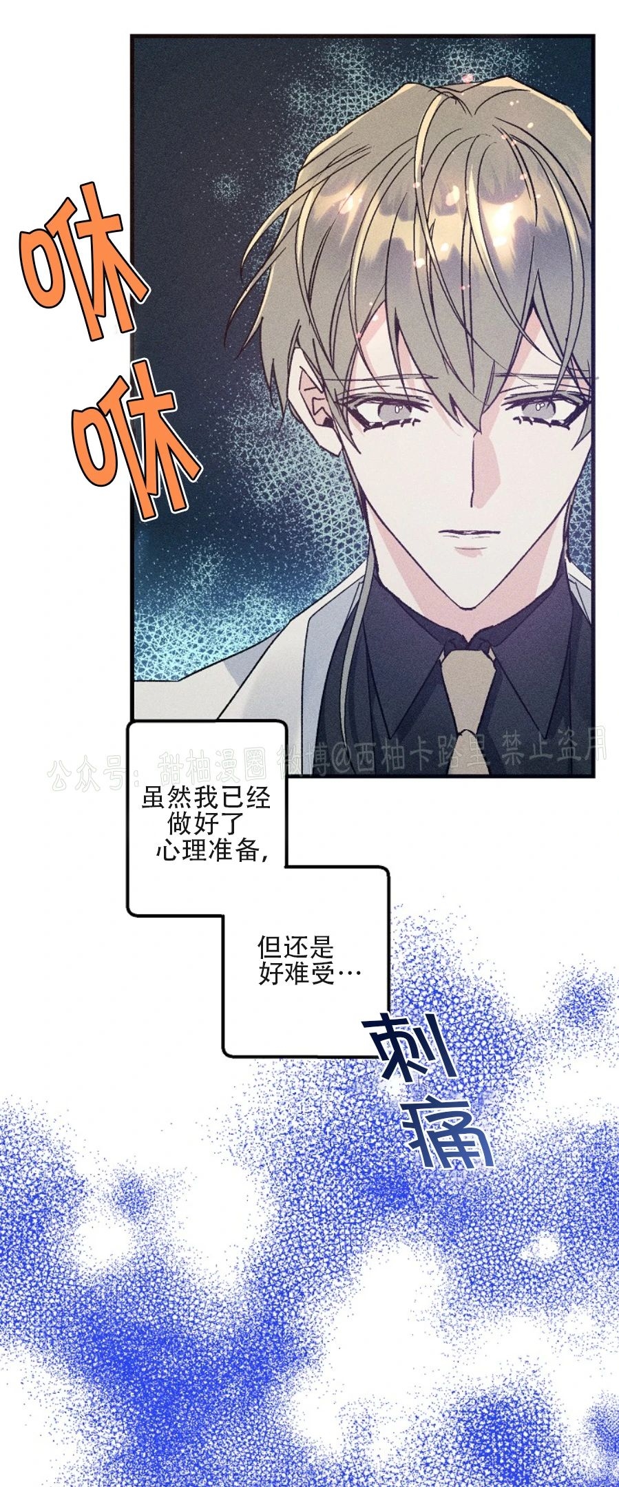 《代号：迷雾/代号雾》漫画最新章节第32话免费下拉式在线观看章节第【8】张图片